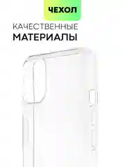 Чехол для Apple iPhone 15,14,13,Pro Max/Pro/Plus/Mini силиконовый BROSCORP с защитой камер