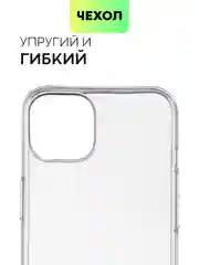 Чехол для Apple iPhone 15,14,13,Pro Max/Pro/Plus/Mini силиконовый BROSCORP с защитой камер