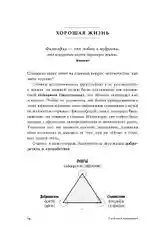 Стоики побеждают: Ментальные тренировки