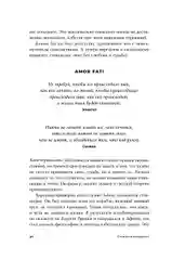 Стоики побеждают: Ментальные тренировки