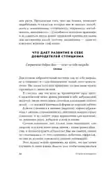 Стоики побеждают: Ментальные тренировки