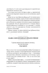 Стоики побеждают: Ментальные тренировки