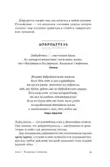 Стоики побеждают: Ментальные тренировки