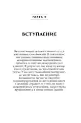 Стоики побеждают: Ментальные тренировки