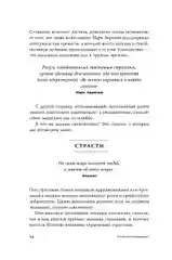 Стоики побеждают: Ментальные тренировки
