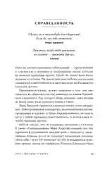 Стоики побеждают: Ментальные тренировки