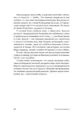 Стоики побеждают: Ментальные тренировки