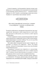 Стоики побеждают: Ментальные тренировки