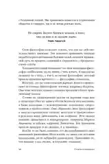 Стоики побеждают: Ментальные тренировки
