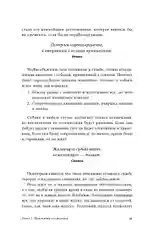 Стоики побеждают: Ментальные тренировки