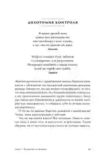 Стоики побеждают: Ментальные тренировки