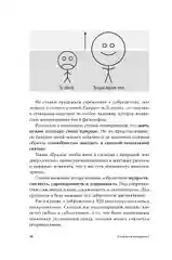 Стоики побеждают: Ментальные тренировки