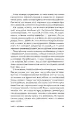 Стоики побеждают: Ментальные тренировки