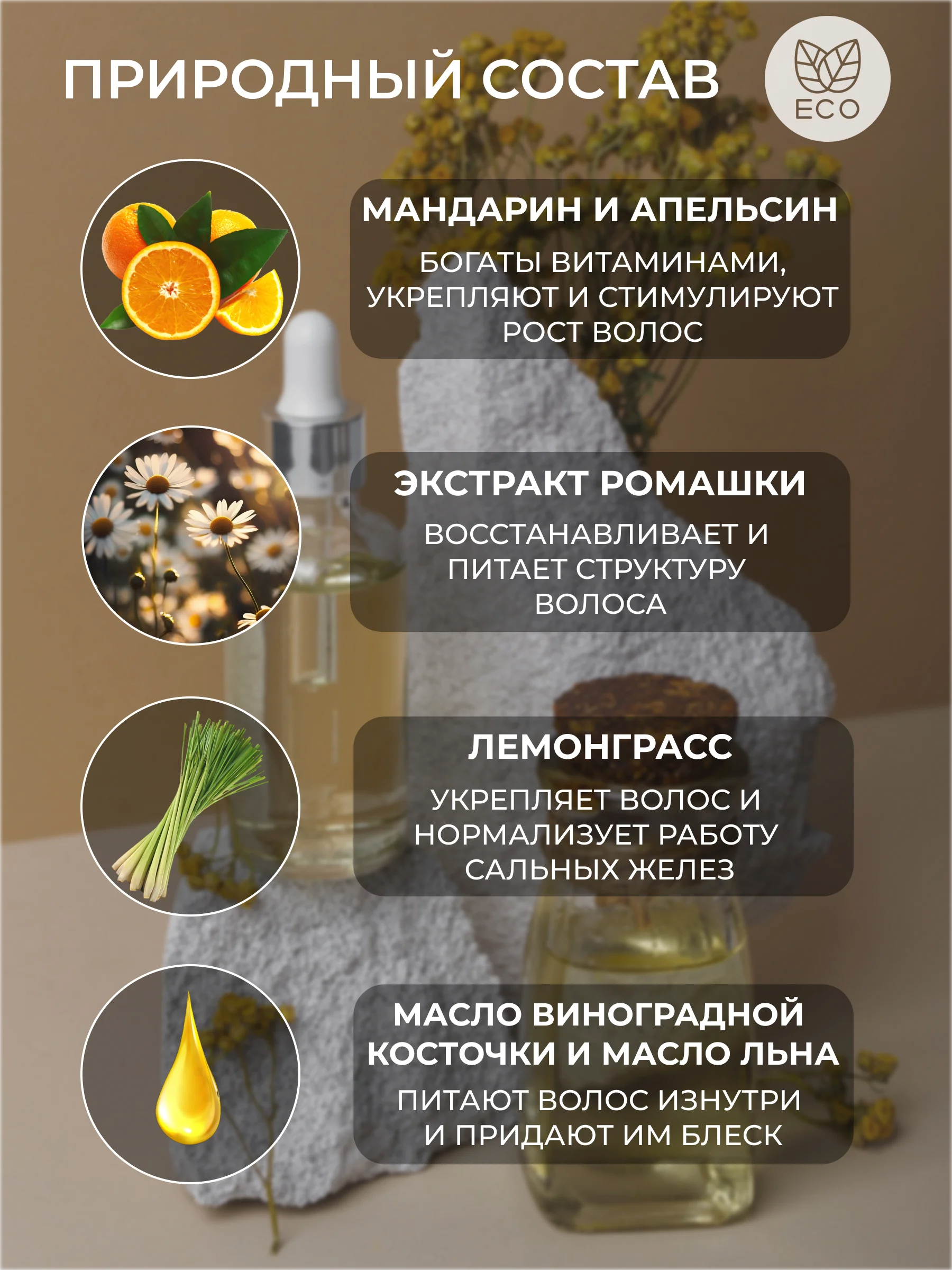 Твердый шампунь для волос Цветущий сад, натуральный, бессульфатный