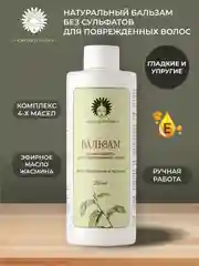 Бальзам для поврежденных волос Нежная Голубка "Восстановление Питание", 50 мл