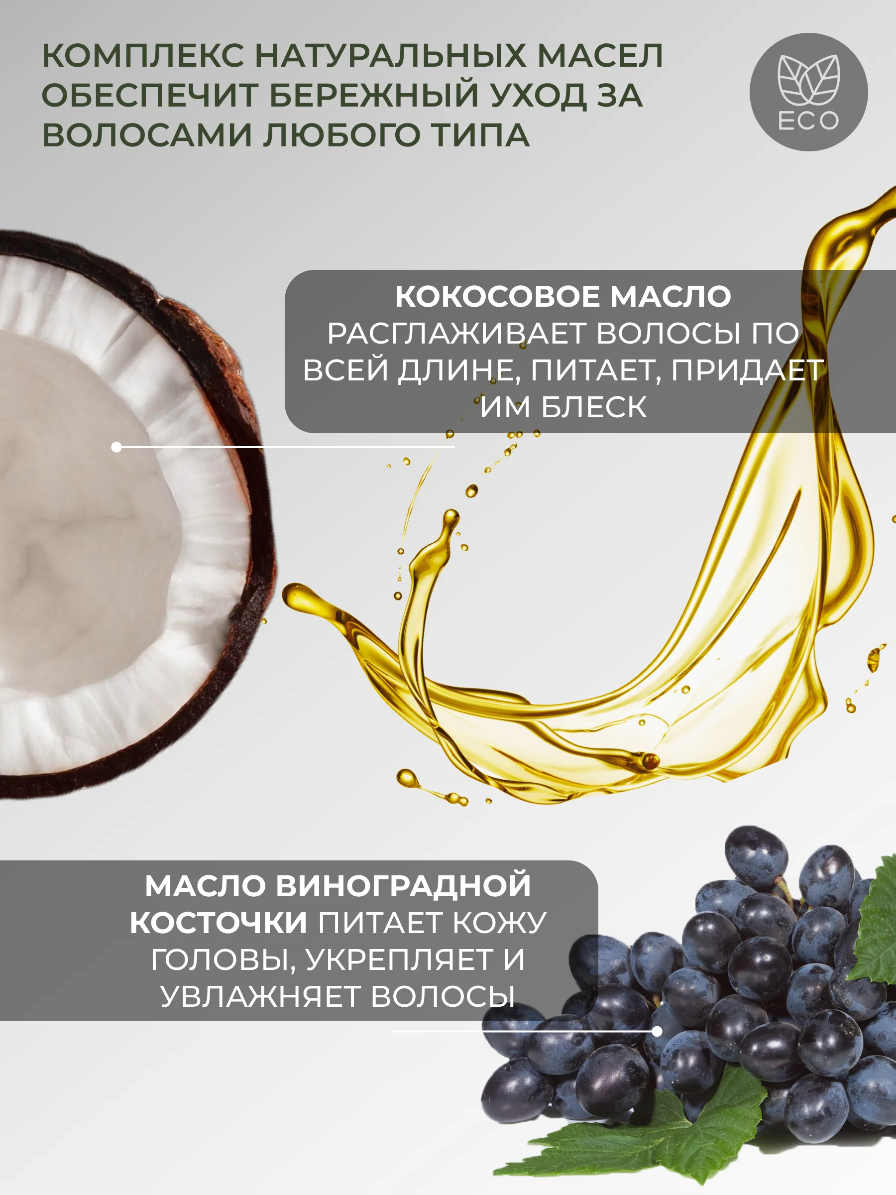 Бальзам для всех типов волос Нежная Голубка "Здоровье и Красота", 250 мл