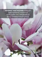 Бальзам для всех типов волос Нежная Голубка "Здоровье и Красота", 250 мл