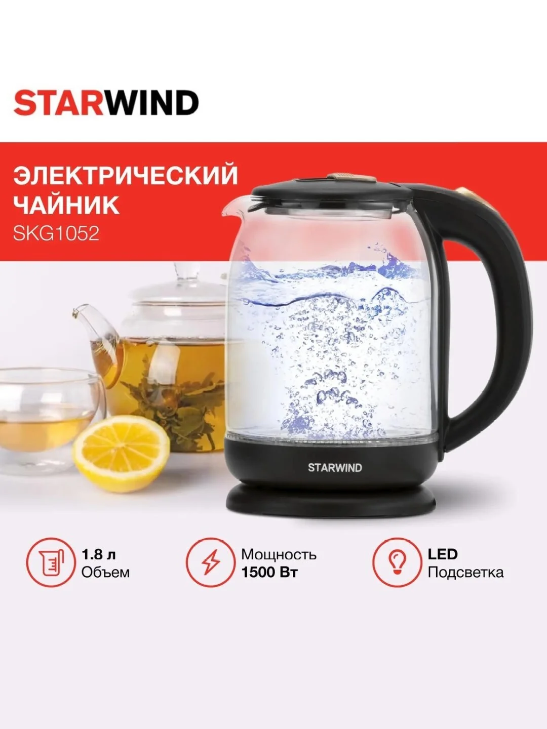 Бронзовый чайник электрический с подсветкой Starwind SKG5032 1.7л / SKG1052 1.8л / SKG5210 1.7л