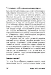 Сила обаяния