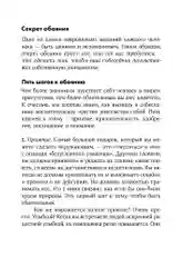 Сила обаяния