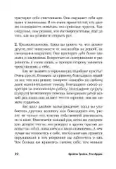 Сила обаяния