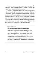 Сила обаяния
