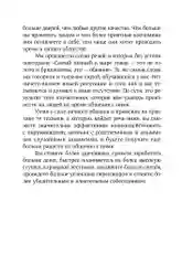 Сила обаяния