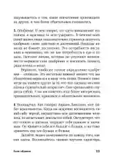 Сила обаяния