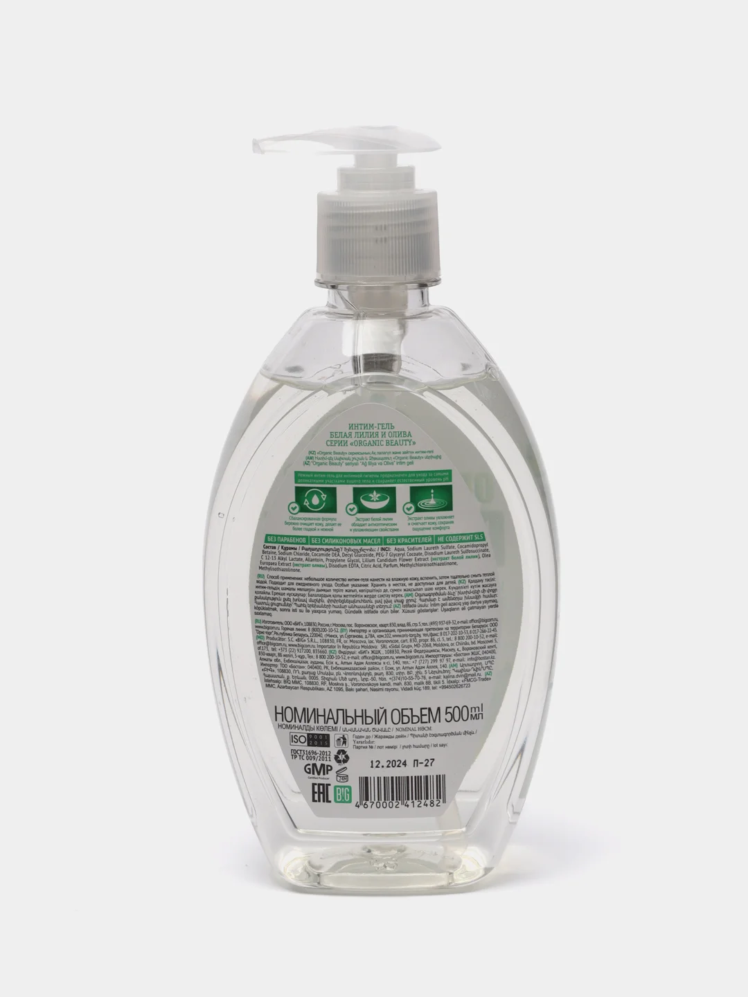 Organic Beauty Интим-гель "Белая лилия и Олива", 500 мл