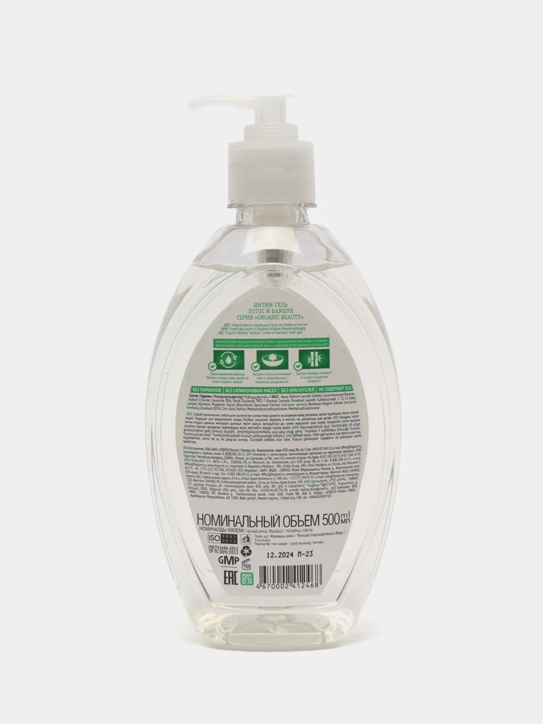 Интим-гель Organic Beauty "Лотос и Бамбук", 500 мл