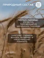 Шампунь для поврежденных волос НЕЖНАЯ ГОЛУБКА "Восстановление и Питание" бессульфатный, 250 мл
