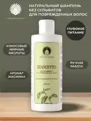 Шампунь для поврежденных волос НЕЖНАЯ ГОЛУБКА "Восстановление и Питание" бессульфатный, 250 мл