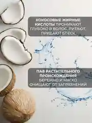 Шампунь для поврежденных волос НЕЖНАЯ ГОЛУБКА "Восстановление и Питание" бессульфатный, 250 мл