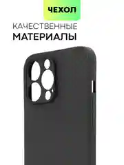 Чехол для iPhone 15, 14, 13 Pro, Max, Plus, Mini, ребристый, силиконовый, BROSCORP, карбон