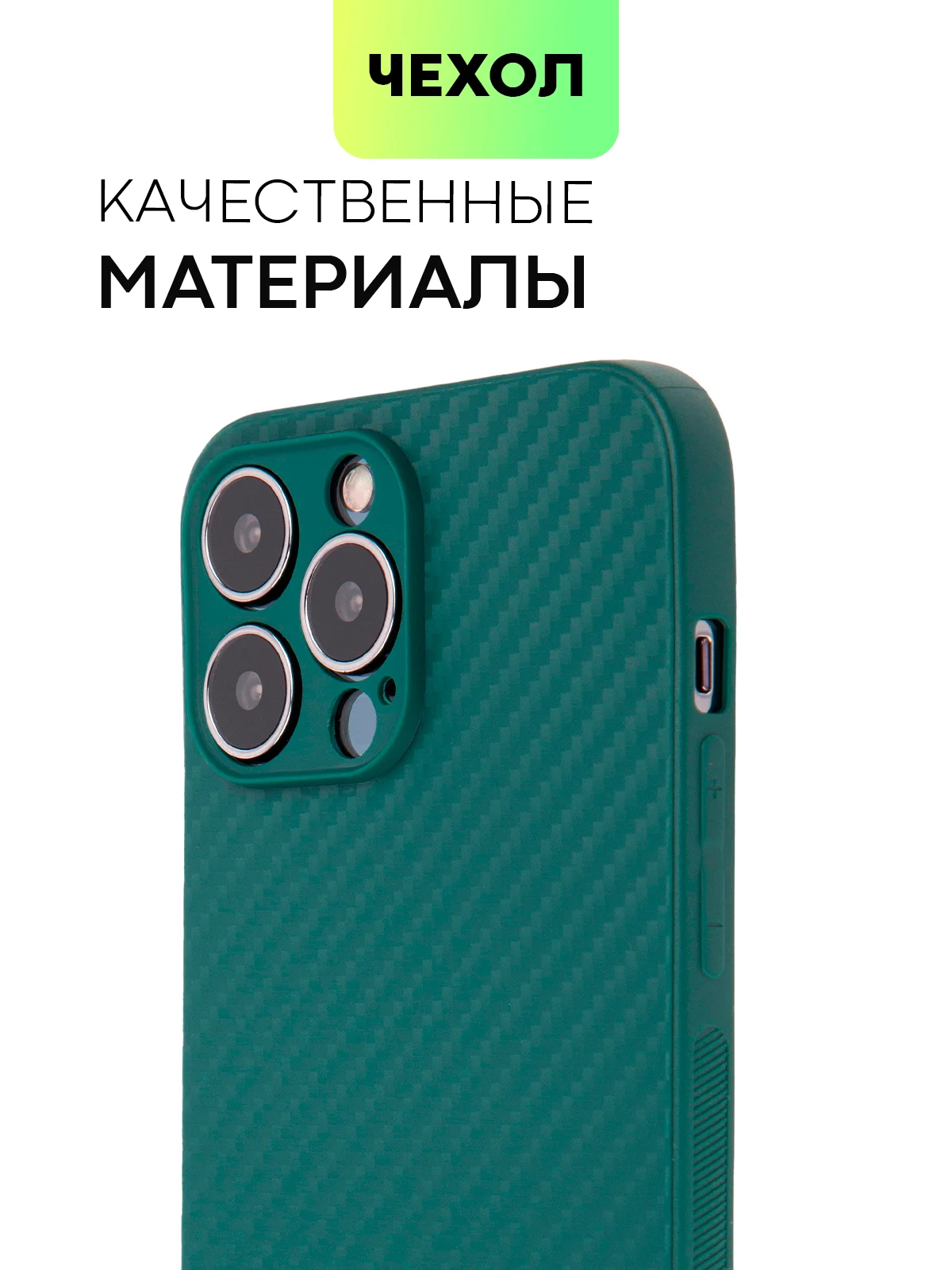Чехол для iPhone 15, 14, 13 Pro, Max, Plus, Mini, ребристый, силиконовый, BROSCORP, карбон