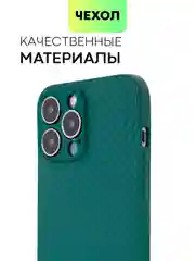 Чехол для iPhone 15, 14, 13 Pro, Max, Plus, Mini, ребристый, силиконовый, BROSCORP, карбон