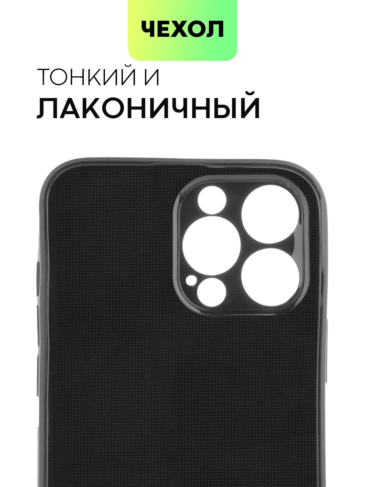 Чехол для iPhone 15, 14, 13 Pro, Max, Plus, Mini, ребристый, силиконовый, BROSCORP, карбон