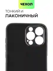 Чехол для iPhone 15, 14, 13 Pro, Max, Plus, Mini, ребристый, силиконовый, BROSCORP, карбон