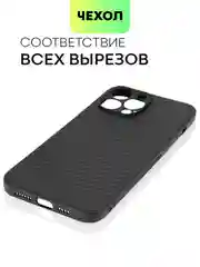 Чехол для iPhone 15, 14, 13 Pro, Max, Plus, Mini, ребристый, силиконовый, BROSCORP, карбон