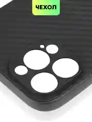 Чехол для iPhone 15, 14, 13 Pro, Max, Plus, Mini, ребристый, силиконовый, BROSCORP, карбон