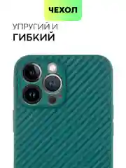 Чехол для iPhone 15, 14, 13 Pro, Max, Plus, Mini, ребристый, силиконовый, BROSCORP, карбон