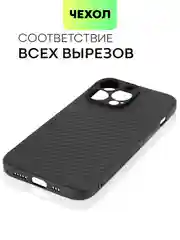 Чехол для iPhone 15, 14, 13 Pro, Max, Plus, Mini, ребристый, силиконовый, BROSCORP, карбон