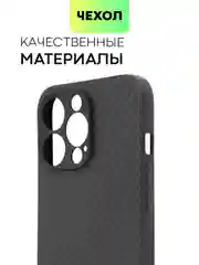 Чехол для iPhone 15, 14, 13 Pro, Max, Plus, Mini, ребристый, силиконовый, BROSCORP, карбон