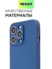Чехол для iPhone 15, 14, 13 Pro, Max, Plus, Mini, ребристый, силиконовый, BROSCORP, карбон