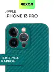 Чехол для iPhone 15, 14, 13 Pro, Max, Plus, Mini, ребристый, силиконовый, BROSCORP, карбон