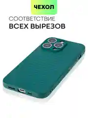 Чехол для iPhone 15, 14, 13 Pro, Max, Plus, Mini, ребристый, силиконовый, BROSCORP, карбон