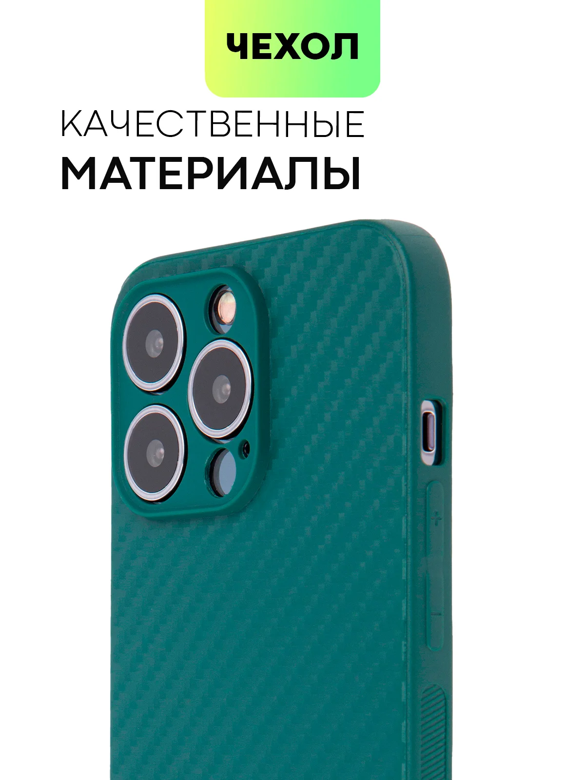 Чехол для iPhone 15, 14, 13 Pro, Max, Plus, Mini, ребристый, силиконовый, BROSCORP, карбон