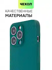 Чехол для iPhone 15, 14, 13 Pro, Max, Plus, Mini, ребристый, силиконовый, BROSCORP, карбон