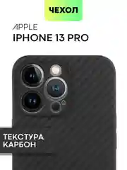 Чехол для iPhone 15, 14, 13 Pro, Max, Plus, Mini, ребристый, силиконовый, BROSCORP, карбон