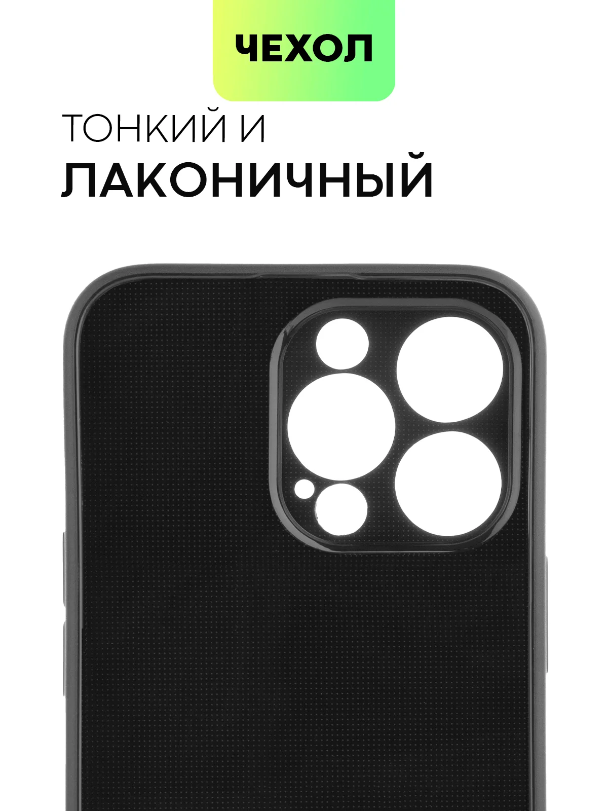 Чехол для iPhone 15, 14, 13 Pro, Max, Plus, Mini, ребристый, силиконовый, BROSCORP, карбон